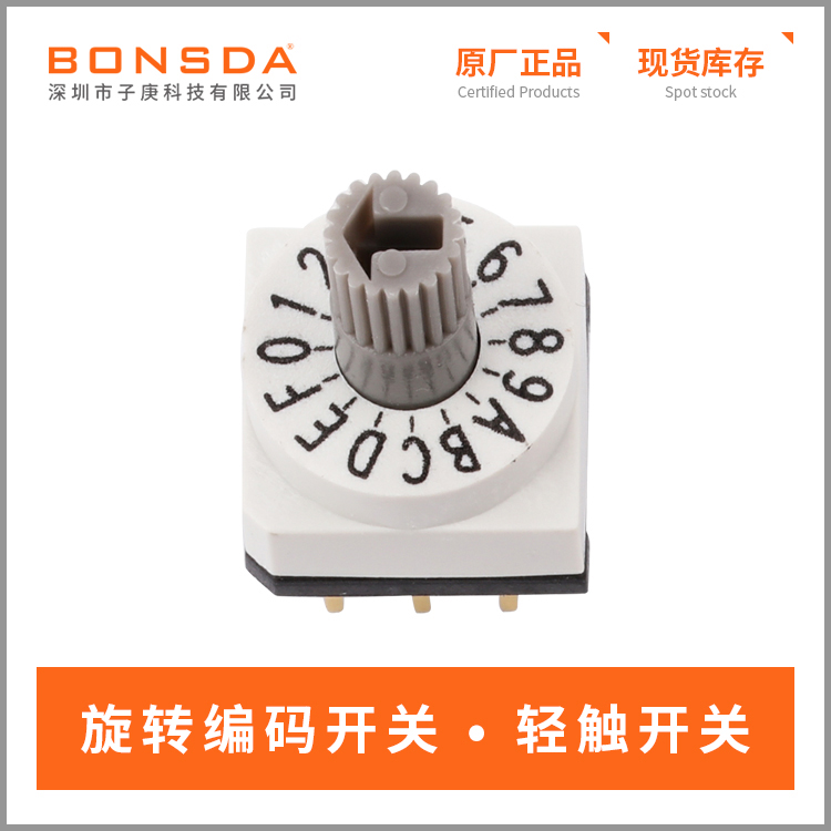 TSR-10旋转编码开关 10档DIP立式插件编码开关，SUNGMUN旋转编码开关