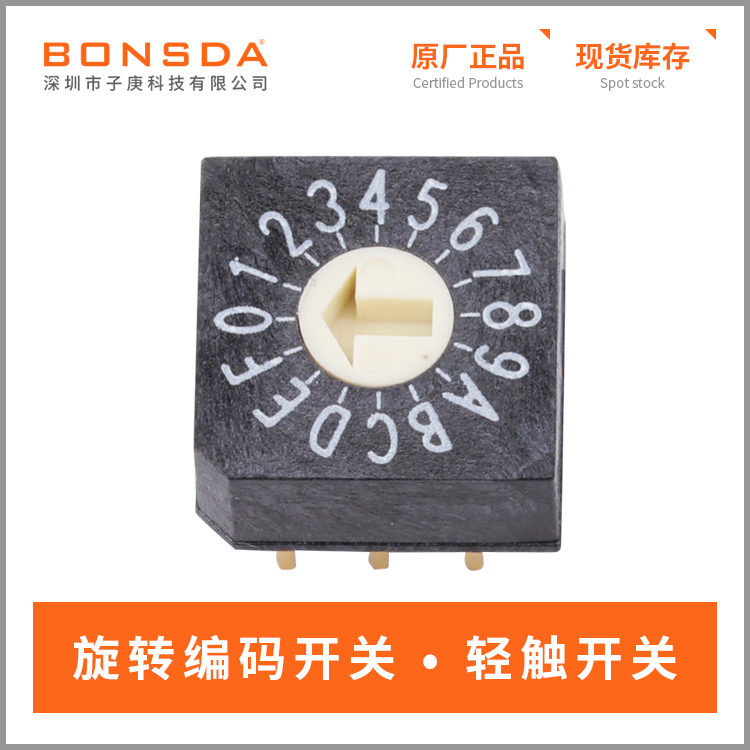 UDR-16旋转编码开关，16档DIP插件编码开关，10*10立式插件编码开关