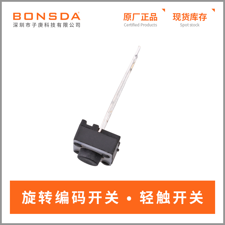 STP-1280A  6*6*5两脚编带插件轻触开关