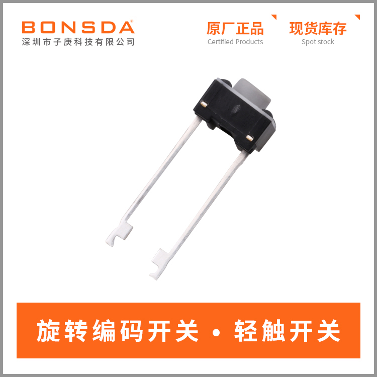 STP-1280PA 6*6*5两脚插件可编带卷装轻触开关