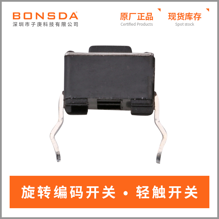 STP-1243  6*3.5两脚直插式轻触开关