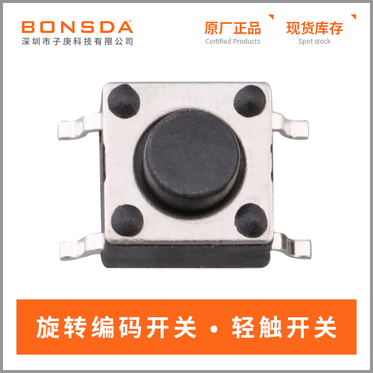 STP-1238AW 6*6*3.6 四脚贴片轻触开关