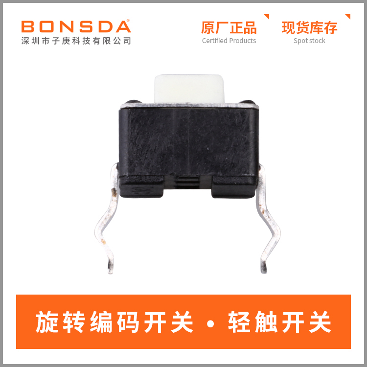 STP-1250  6*3.5两脚直插式轻触开关