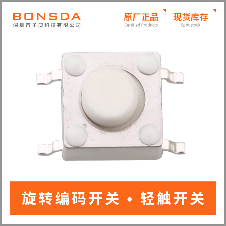 STP-1250S  6*3.5两脚贴片轻触开关