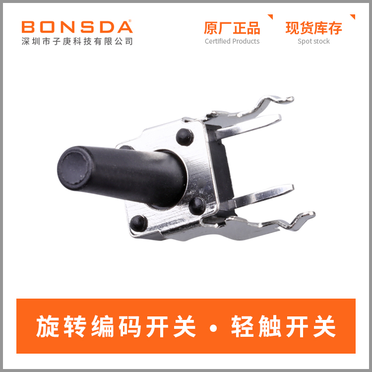 STP-1236D两脚带支架侧插6*6轻触开关