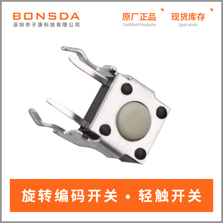 STP-1236V带支架两脚侧插6*6轻触开关